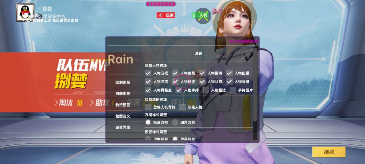 和平精英辅助使用常见问题解答的配图，内容相关：目前市面上辅助工具种类繁多，但质量参差不齐。建议玩家选择有口碑的科技团队开发的插件，避免下载捆绑恶意...